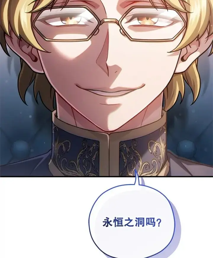 漫画《糟糕的重生》47.来自多方的提议第104张图