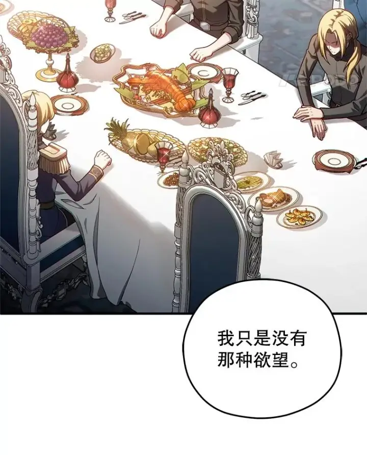 漫画《糟糕的重生》47.来自多方的提议第110张图