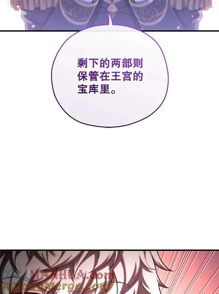 漫画《糟糕的重生》47.来自多方的提议第117张图