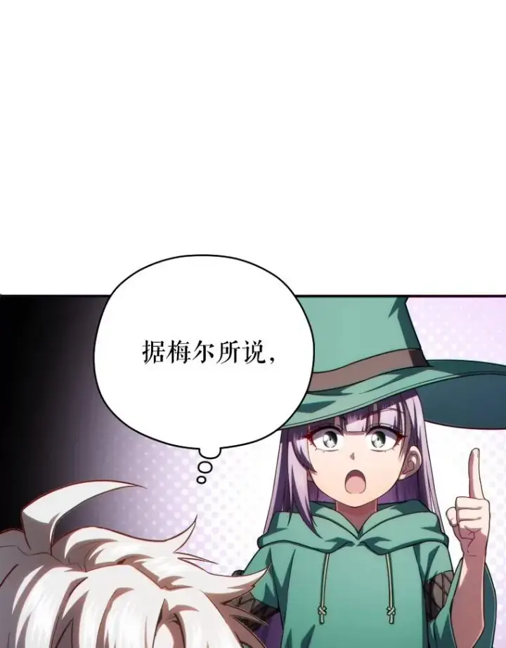 漫画《糟糕的重生》47.来自多方的提议第119张图