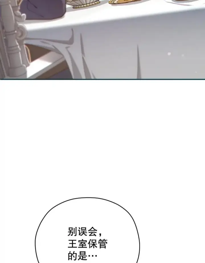 漫画《糟糕的重生》47.来自多方的提议第122张图