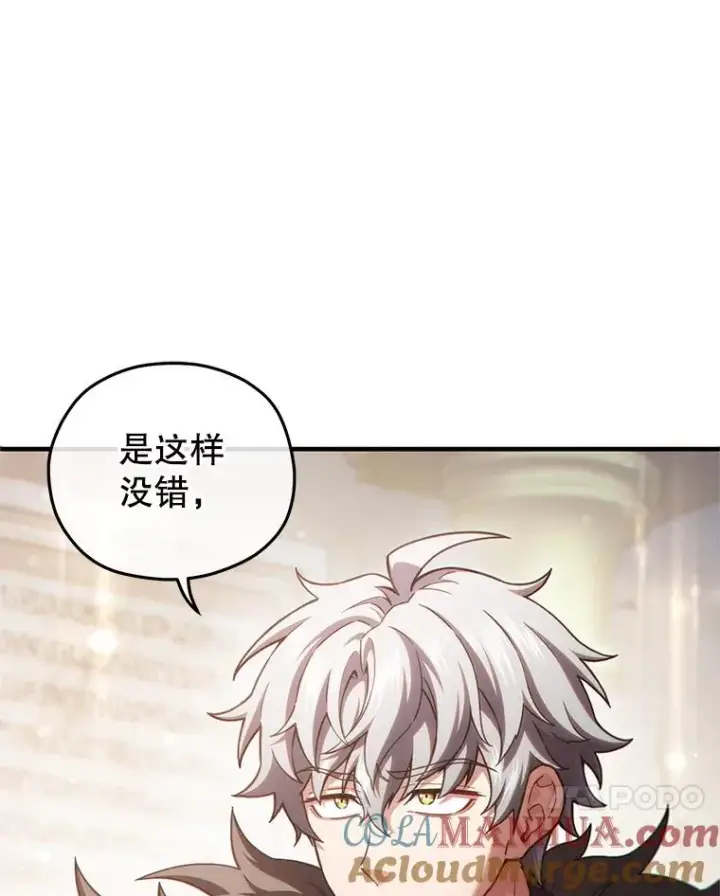 漫画《糟糕的重生》47.来自多方的提议第13张图