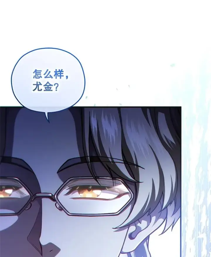 漫画《糟糕的重生》47.来自多方的提议第132张图