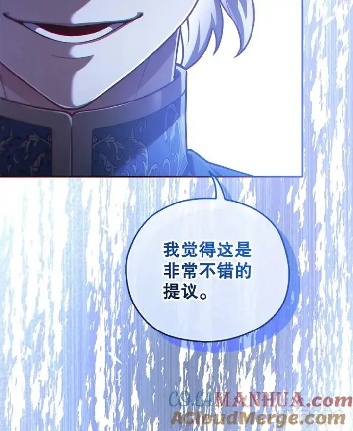 漫画《糟糕的重生》47.来自多方的提议第133张图