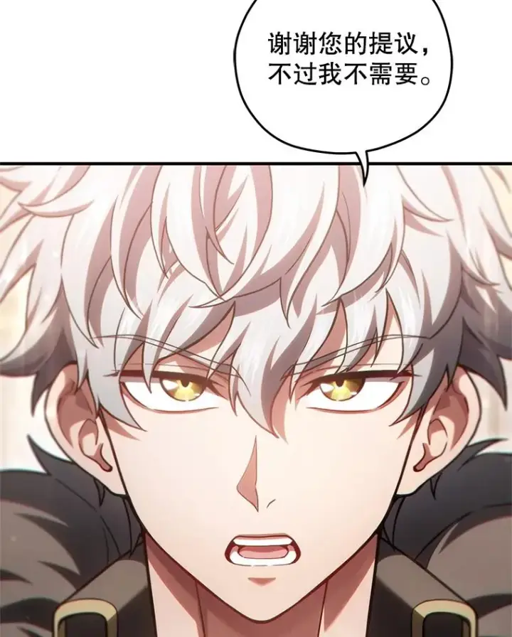 漫画《糟糕的重生》47.来自多方的提议第18张图