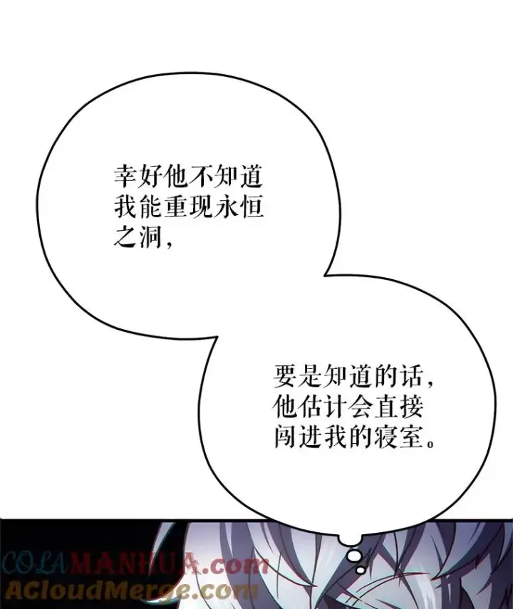 漫画《糟糕的重生》47.来自多方的提议第25张图