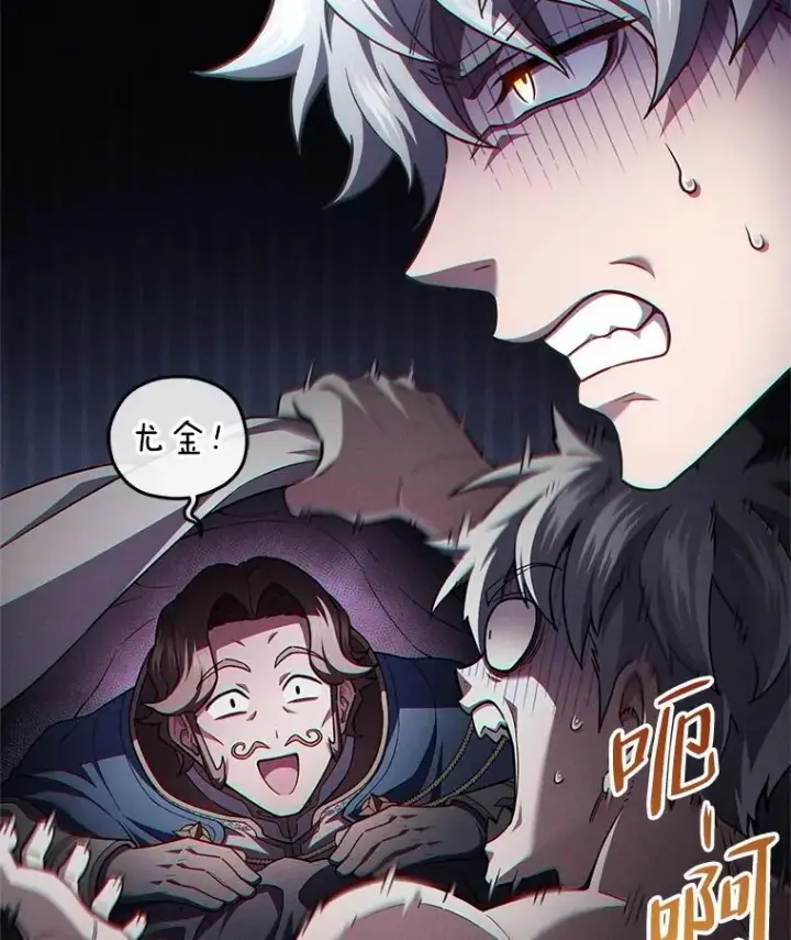漫画《糟糕的重生》47.来自多方的提议第26张图