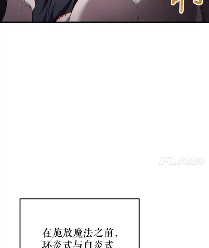 漫画《糟糕的重生》47.来自多方的提议第27张图