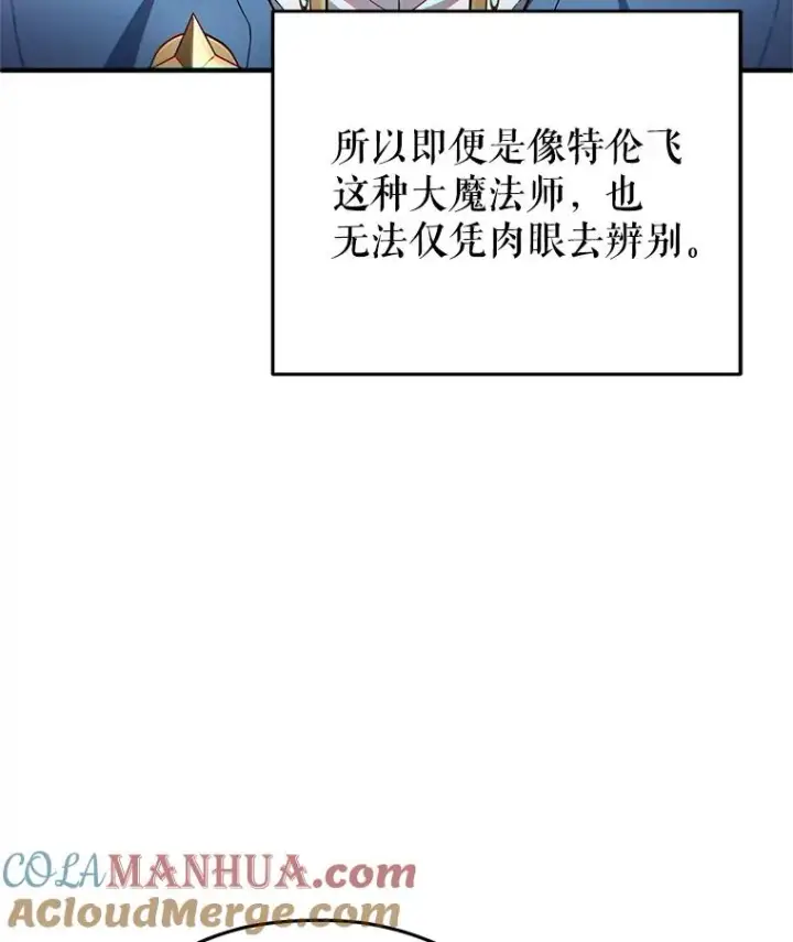 漫画《糟糕的重生》47.来自多方的提议第29张图