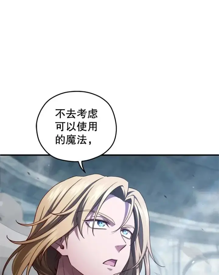 漫画《糟糕的重生》47.来自多方的提议第36张图