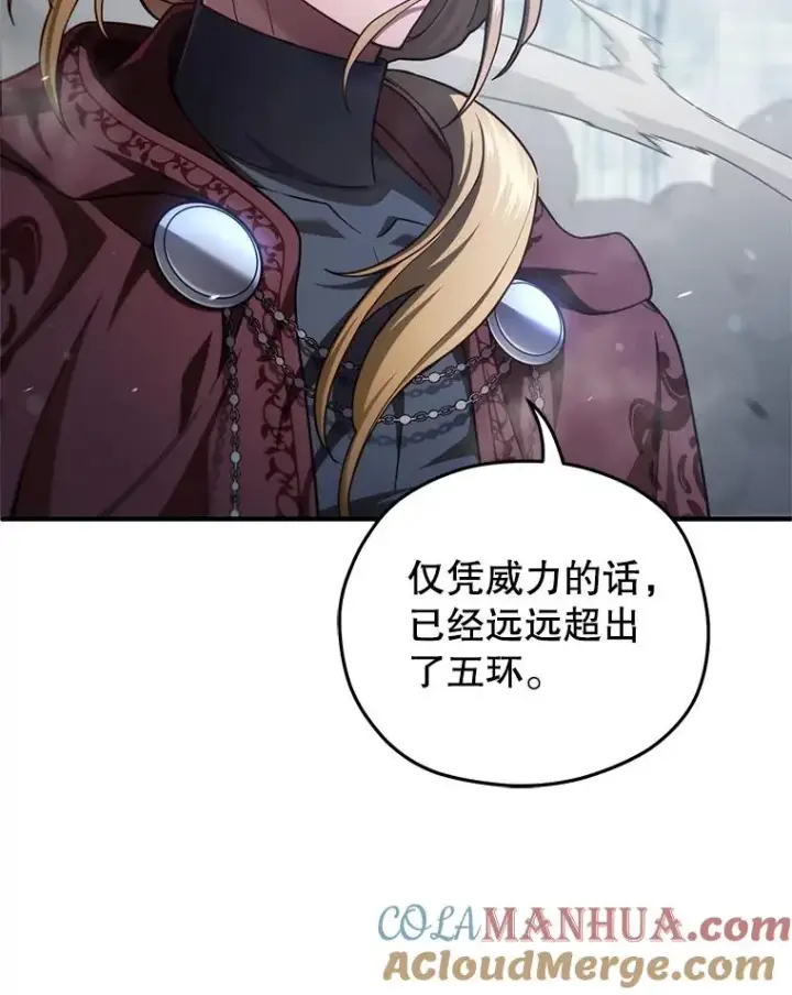 漫画《糟糕的重生》47.来自多方的提议第37张图