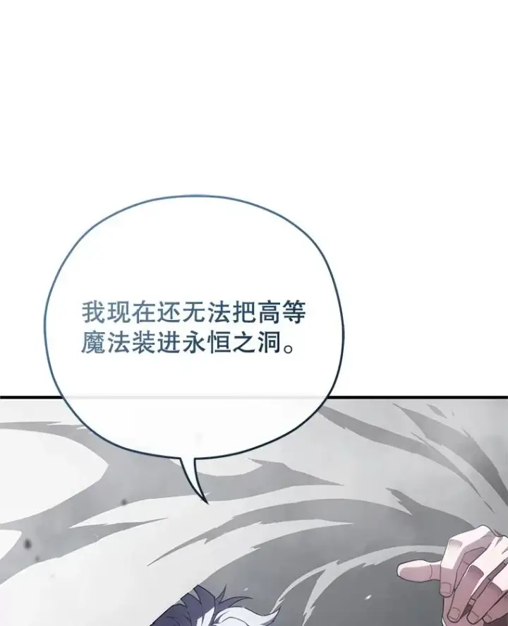 漫画《糟糕的重生》47.来自多方的提议第39张图