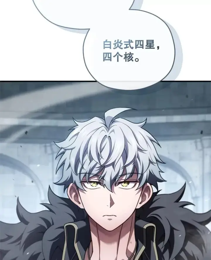 漫画《糟糕的重生》47.来自多方的提议第44张图