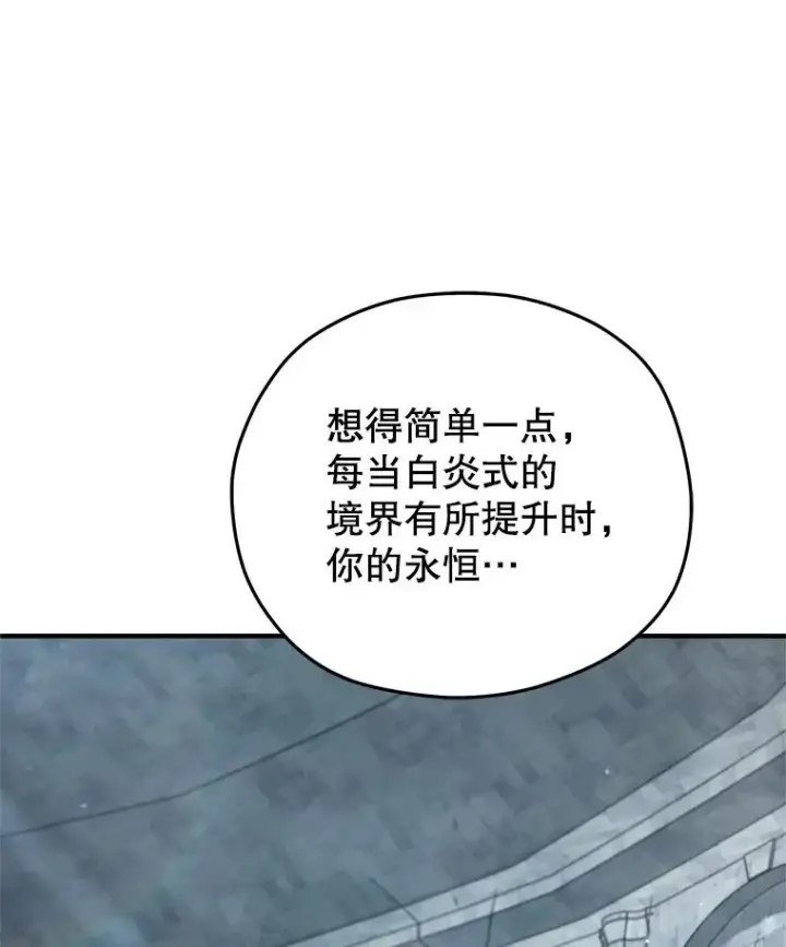 漫画《糟糕的重生》47.来自多方的提议第46张图