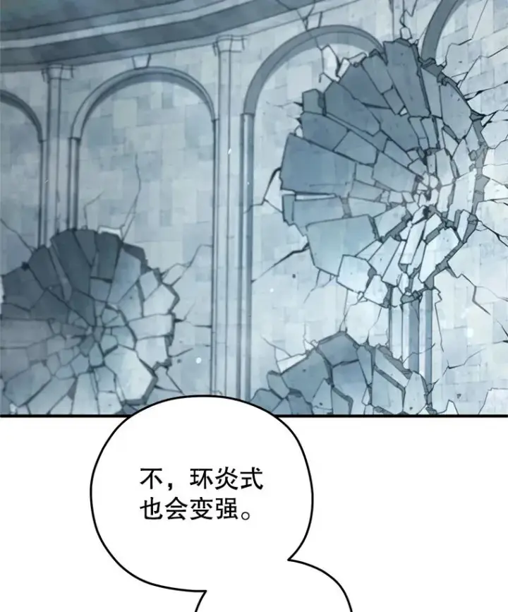 漫画《糟糕的重生》47.来自多方的提议第47张图
