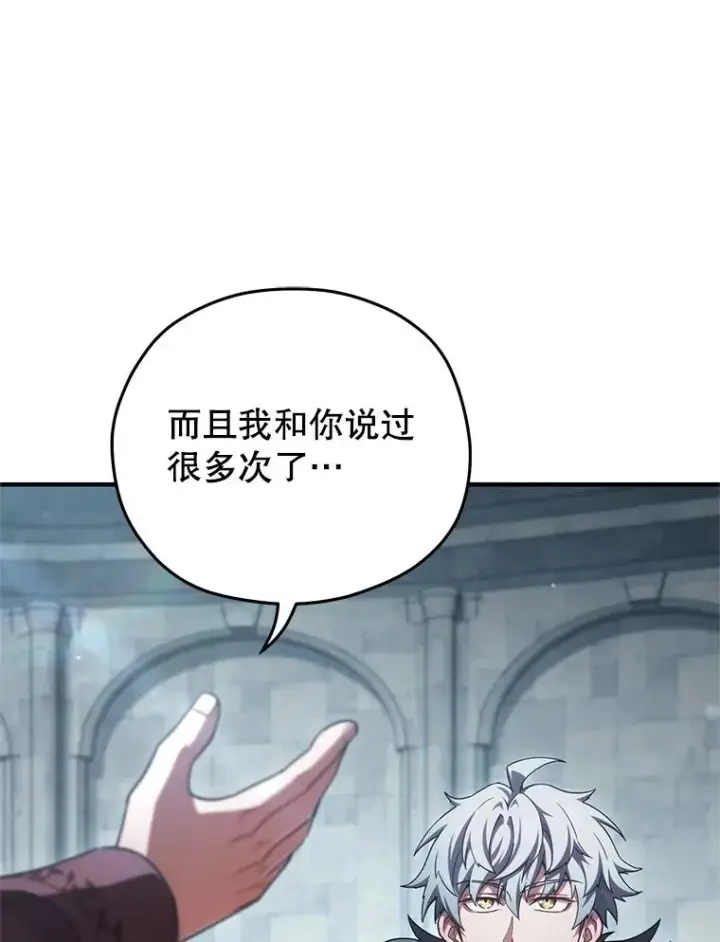 漫画《糟糕的重生》47.来自多方的提议第51张图
