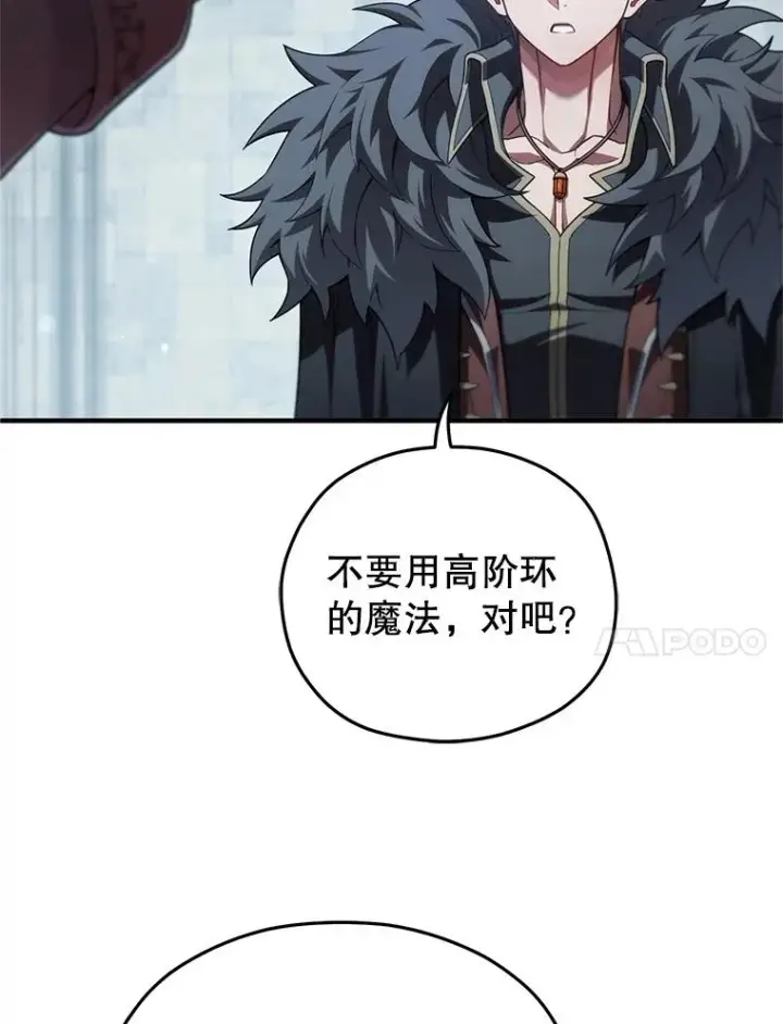 漫画《糟糕的重生》47.来自多方的提议第52张图