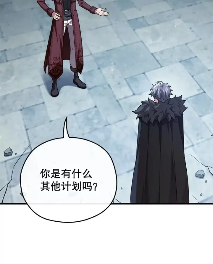 漫画《糟糕的重生》47.来自多方的提议第58张图
