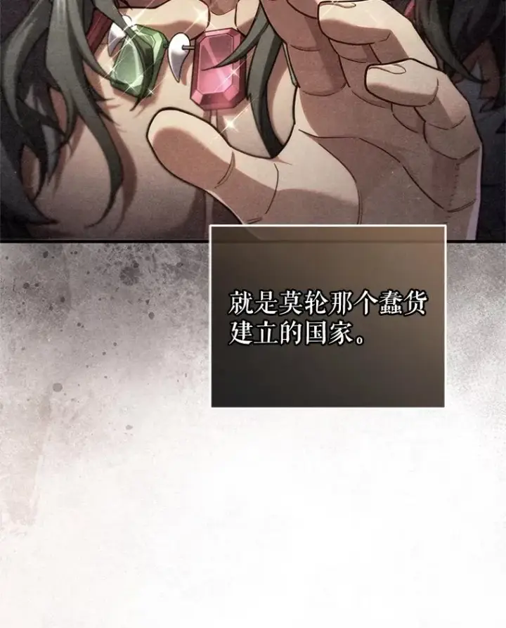 漫画《糟糕的重生》47.来自多方的提议第63张图