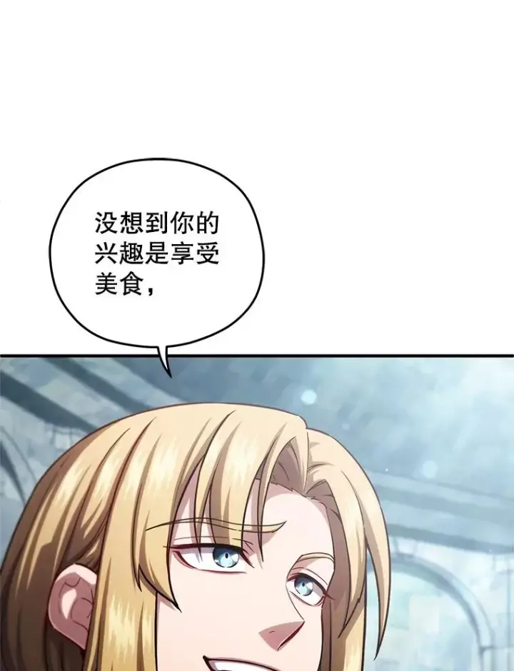 漫画《糟糕的重生》47.来自多方的提议第71张图