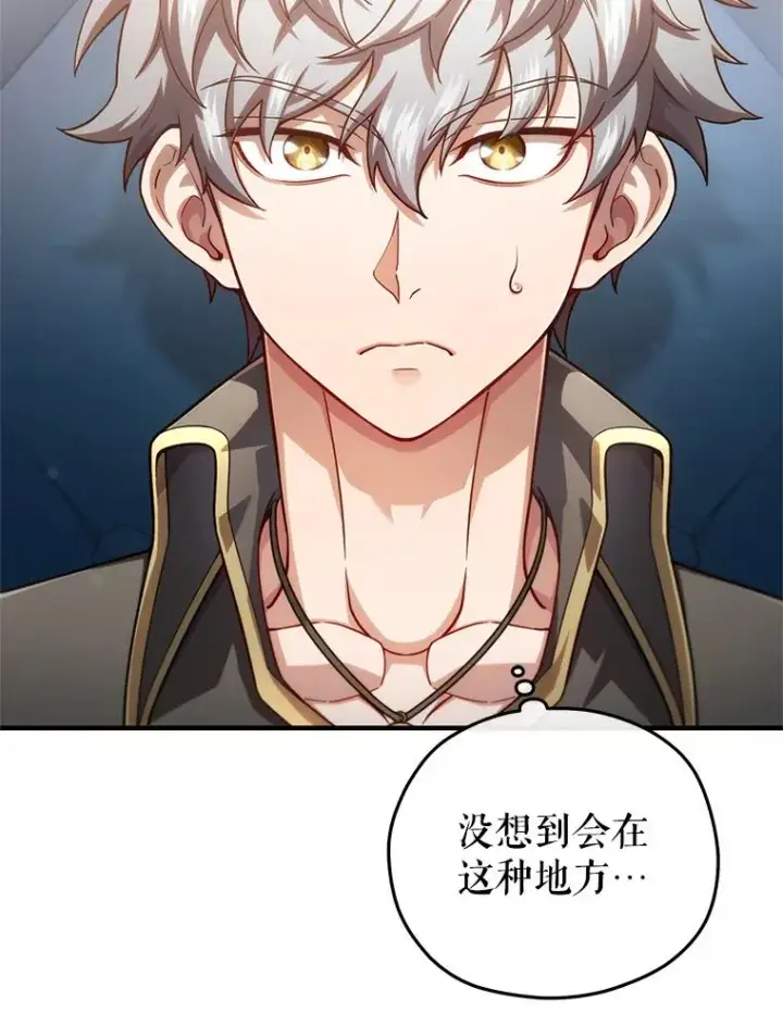 漫画《糟糕的重生》47.来自多方的提议第75张图