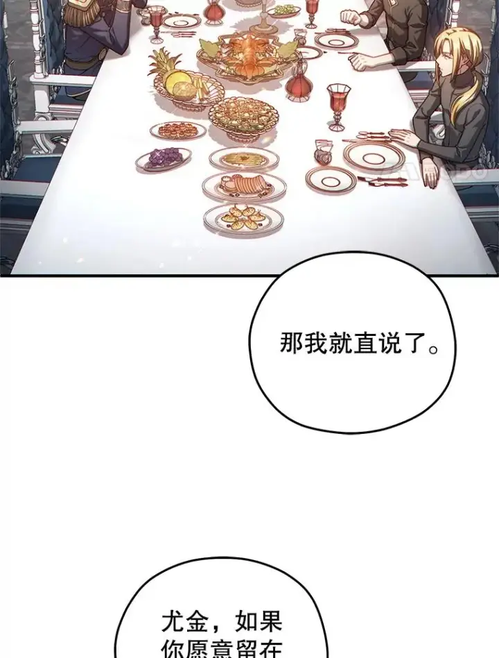漫画《糟糕的重生》47.来自多方的提议第79张图