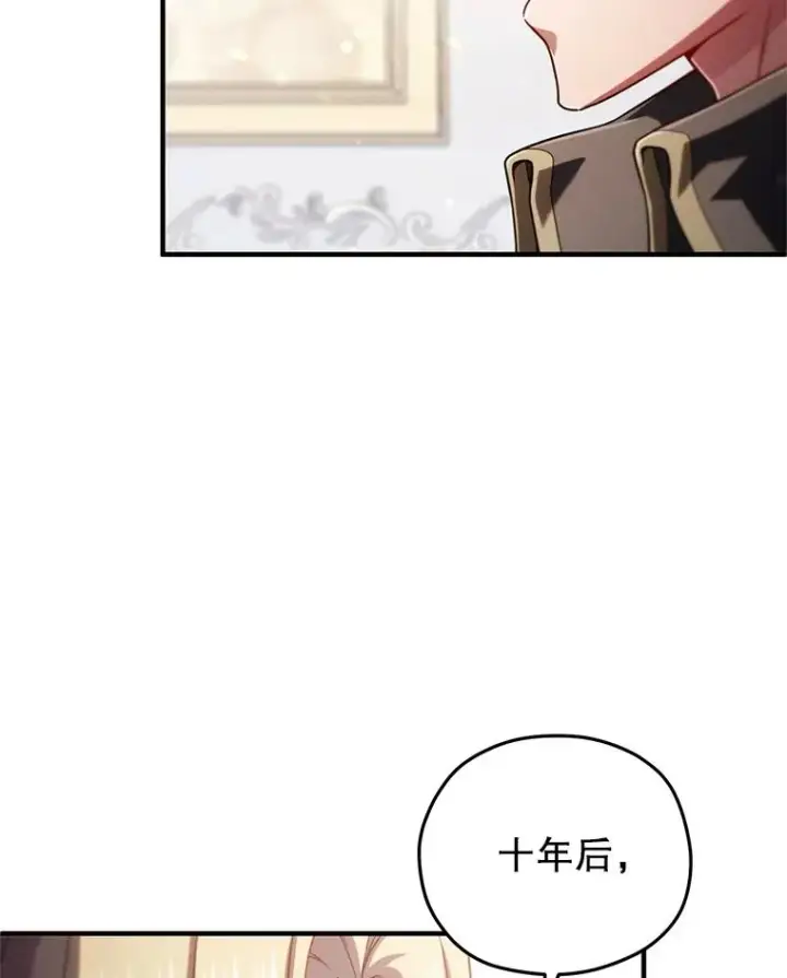 漫画《糟糕的重生》47.来自多方的提议第83张图