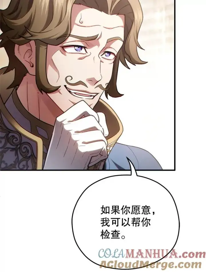 漫画《糟糕的重生》47.来自多方的提议第9张图