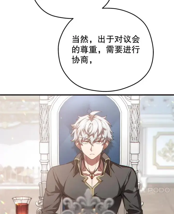 漫画《糟糕的重生》47.来自多方的提议第92张图