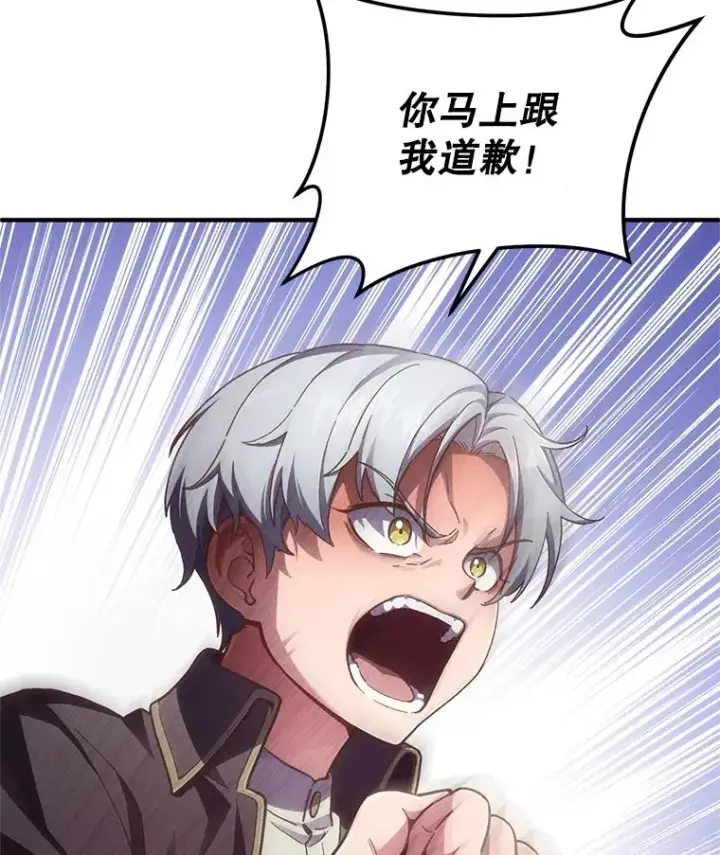 漫画《糟糕的重生》3.演武场第100张图