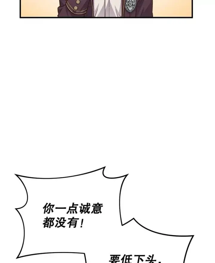 漫画《糟糕的重生》3.演武场第104张图