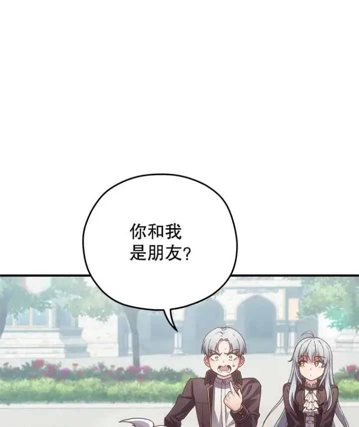 漫画《糟糕的重生》3.演武场第108张图
