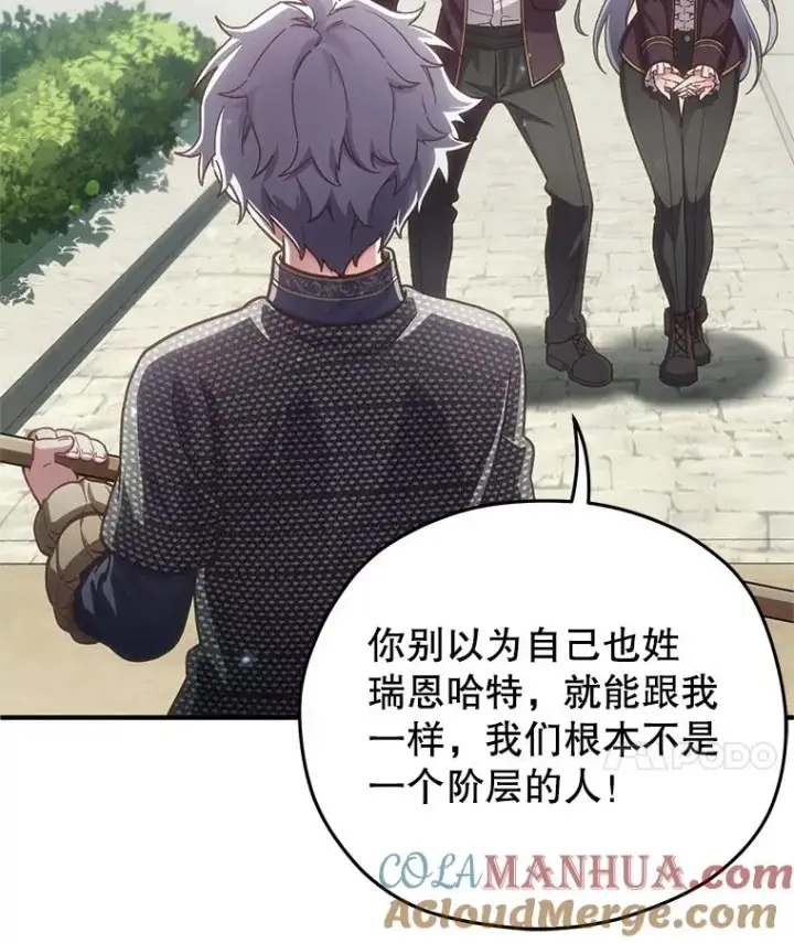 漫画《糟糕的重生》3.演武场第109张图