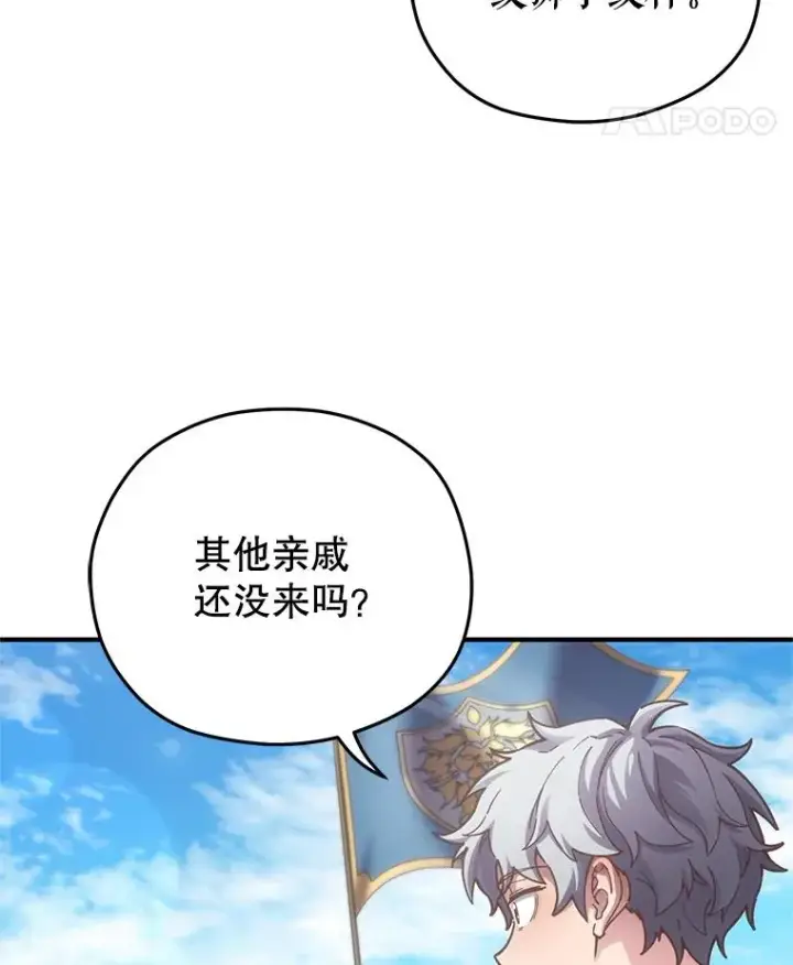 漫画《糟糕的重生》3.演武场第11张图