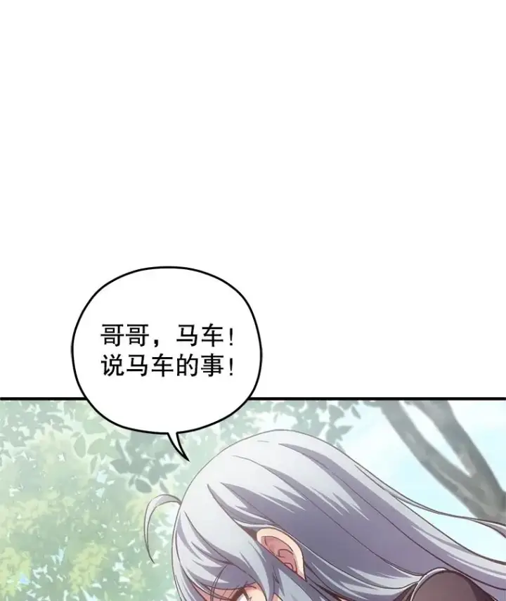 漫画《糟糕的重生》3.演武场第110张图