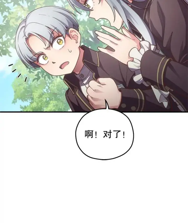 漫画《糟糕的重生》3.演武场第111张图