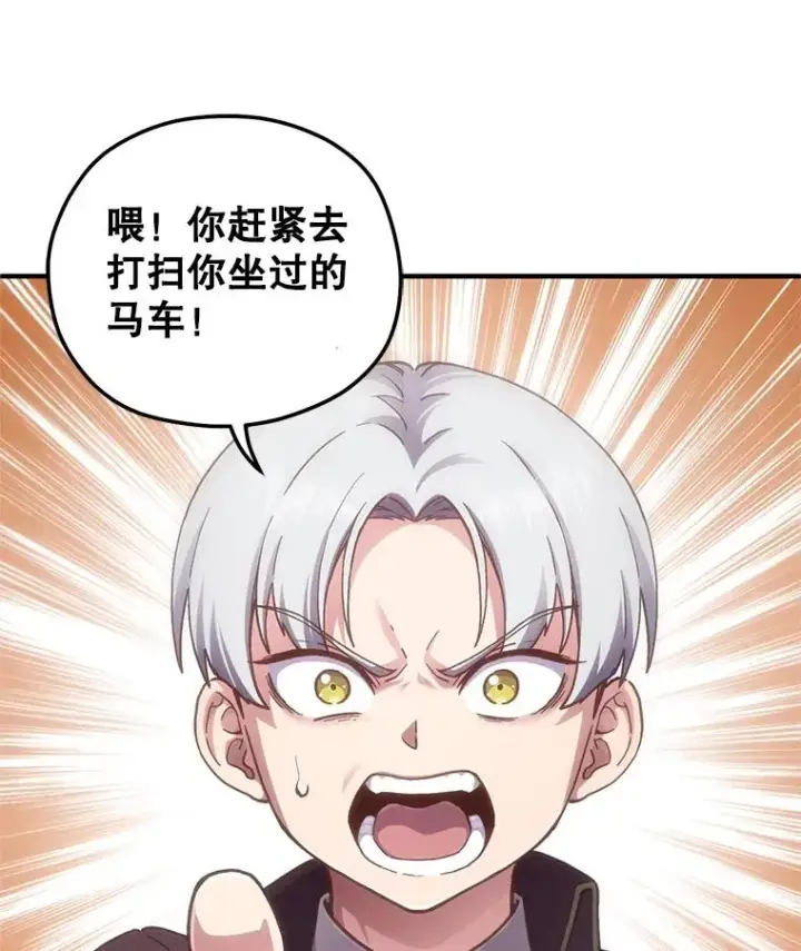 漫画《糟糕的重生》3.演武场第112张图
