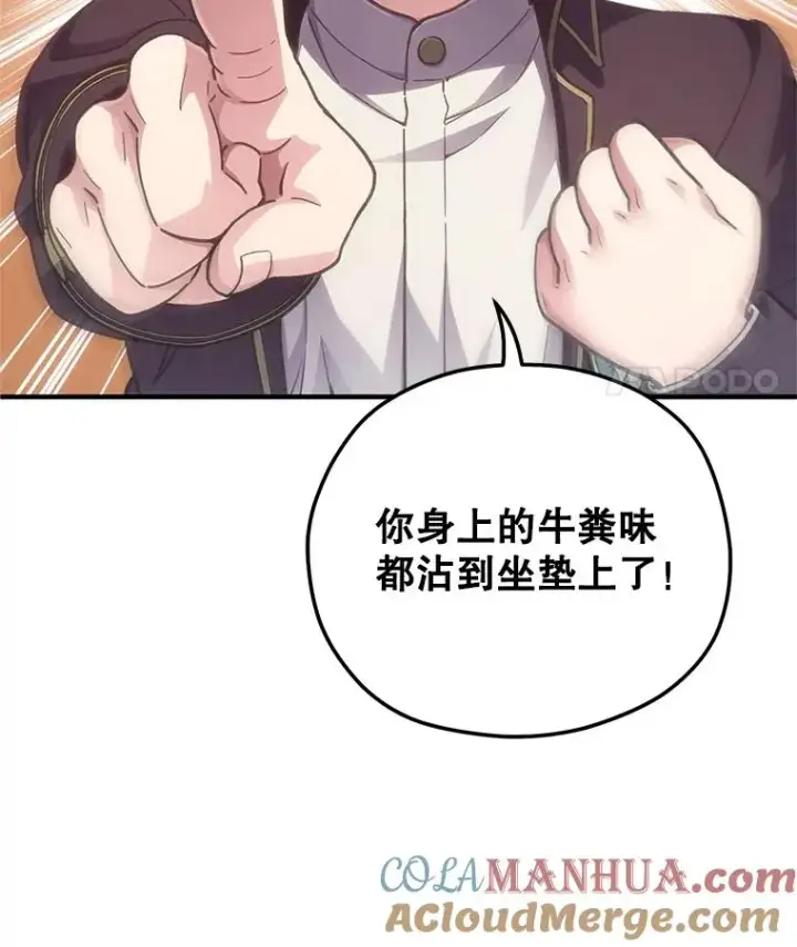 漫画《糟糕的重生》3.演武场第113张图
