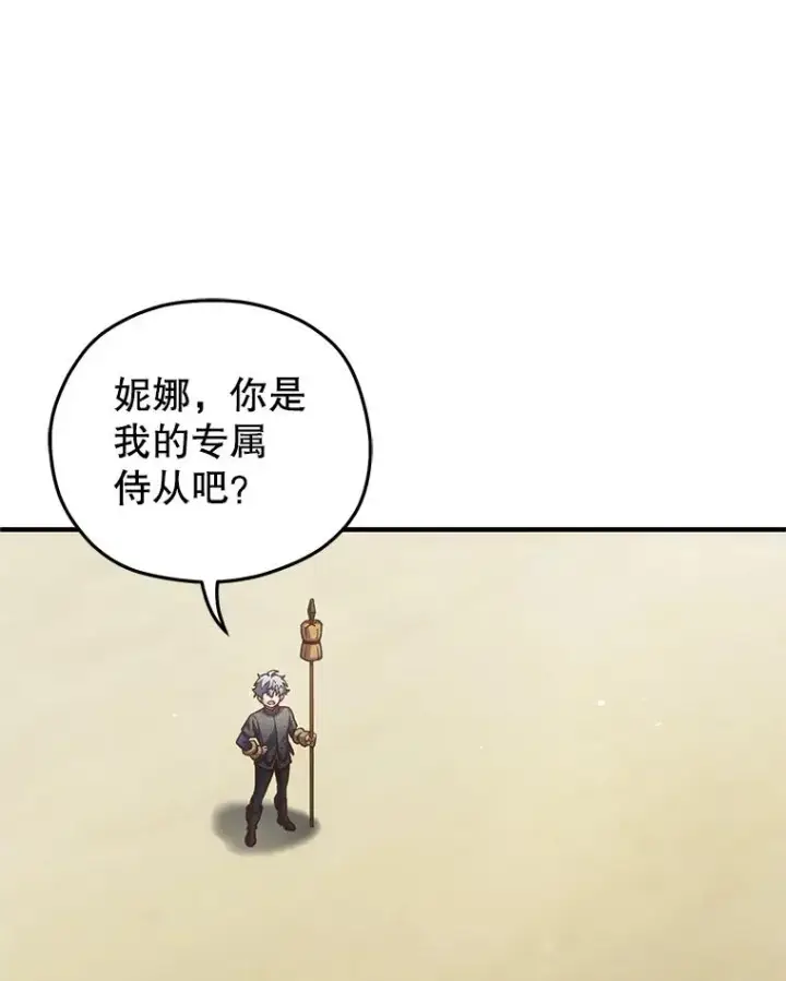 漫画《糟糕的重生》3.演武场第115张图