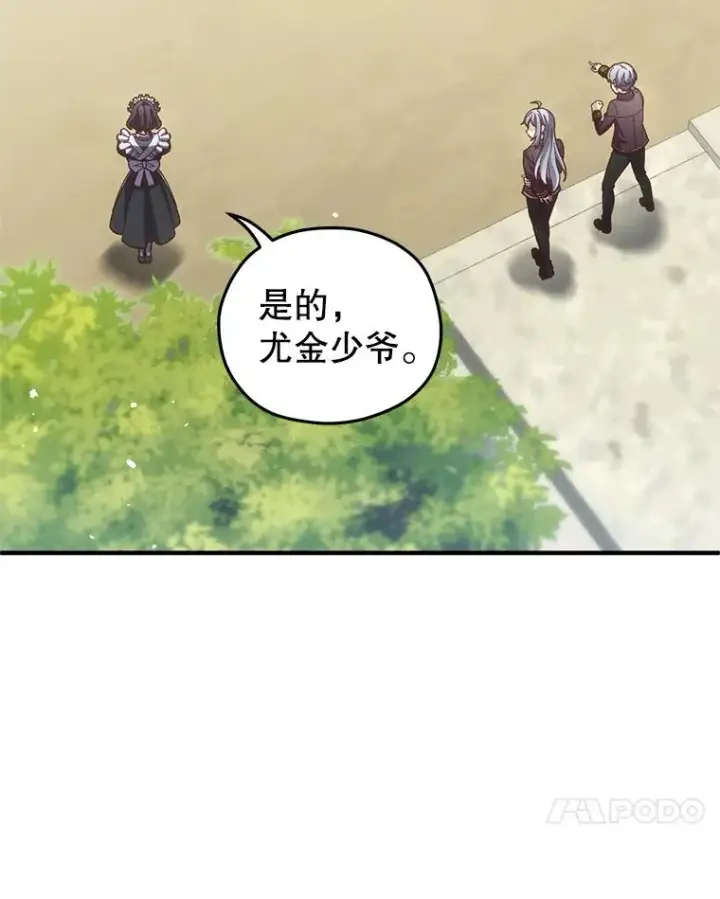 漫画《糟糕的重生》3.演武场第116张图
