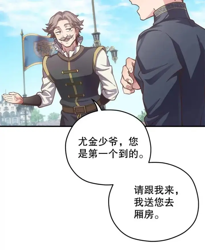 漫画《糟糕的重生》3.演武场第12张图