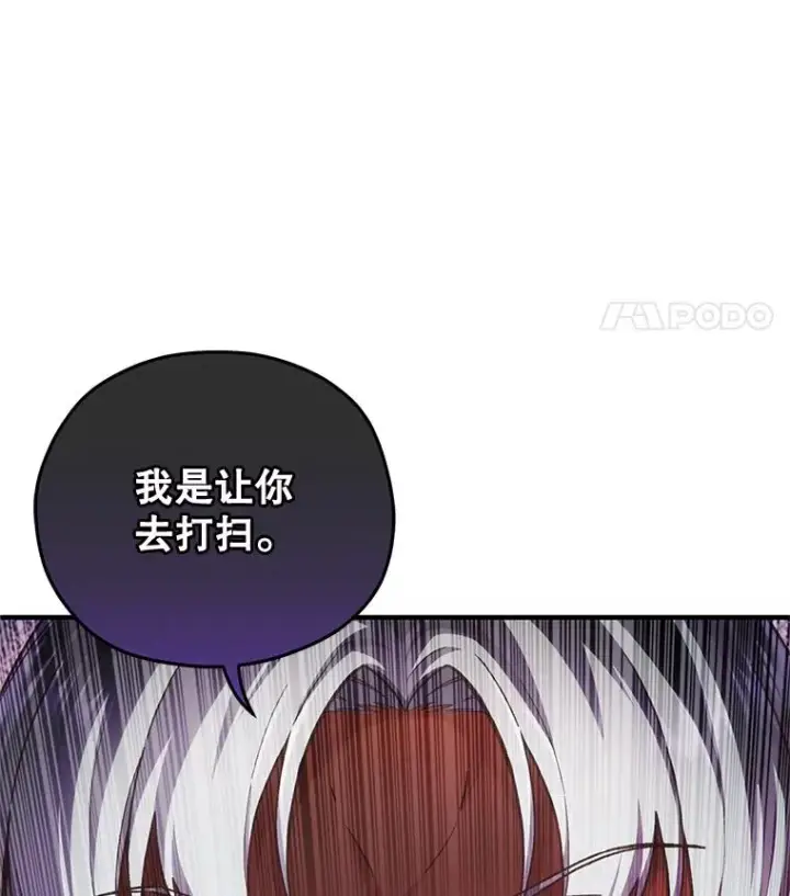 漫画《糟糕的重生》3.演武场第120张图
