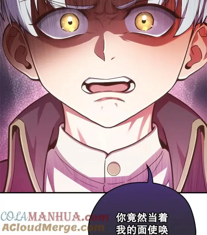 漫画《糟糕的重生》3.演武场第121张图
