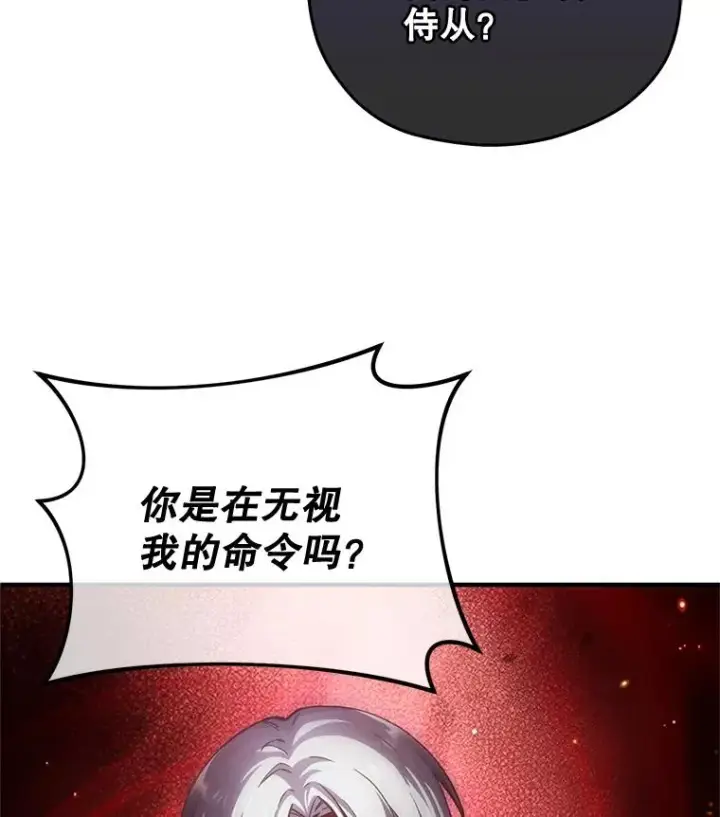 漫画《糟糕的重生》3.演武场第122张图
