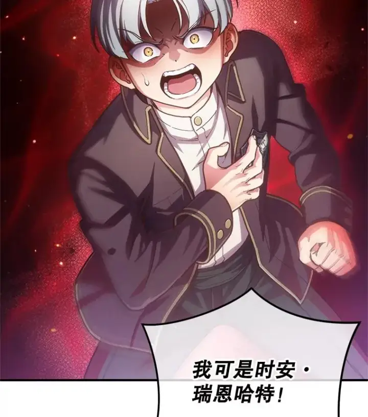 漫画《糟糕的重生》3.演武场第123张图