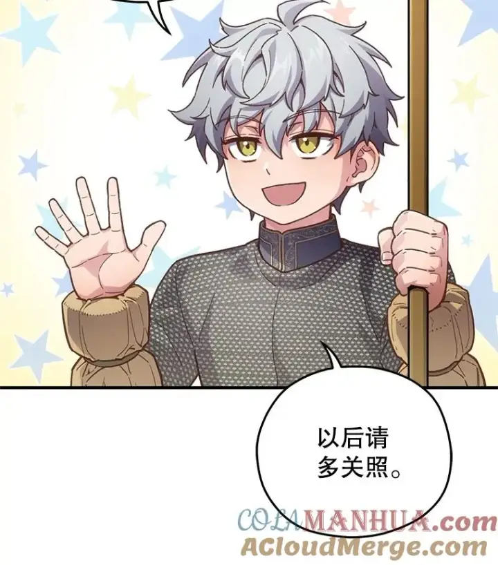 漫画《糟糕的重生》3.演武场第125张图