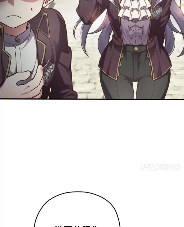 漫画《糟糕的重生》3.演武场第127张图
