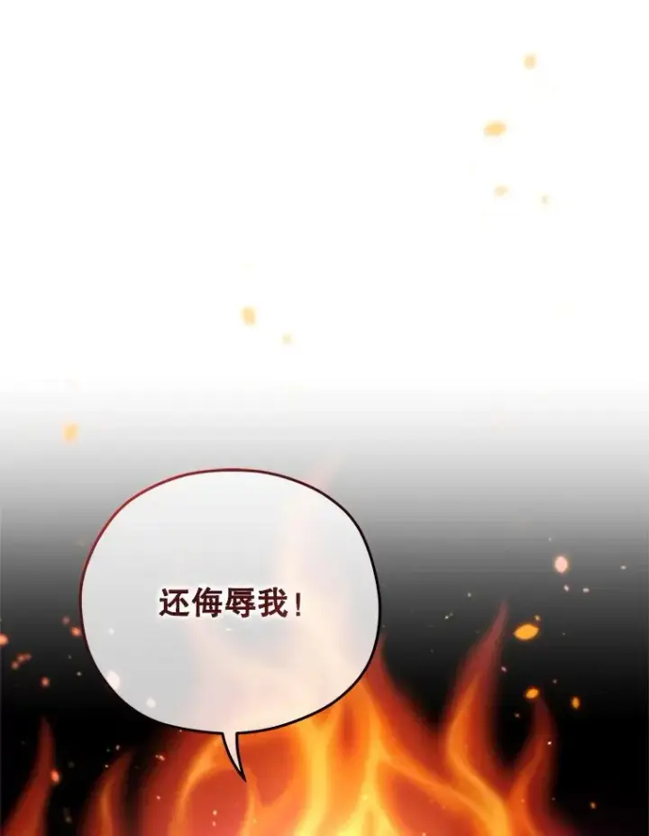 漫画《糟糕的重生》3.演武场第132张图