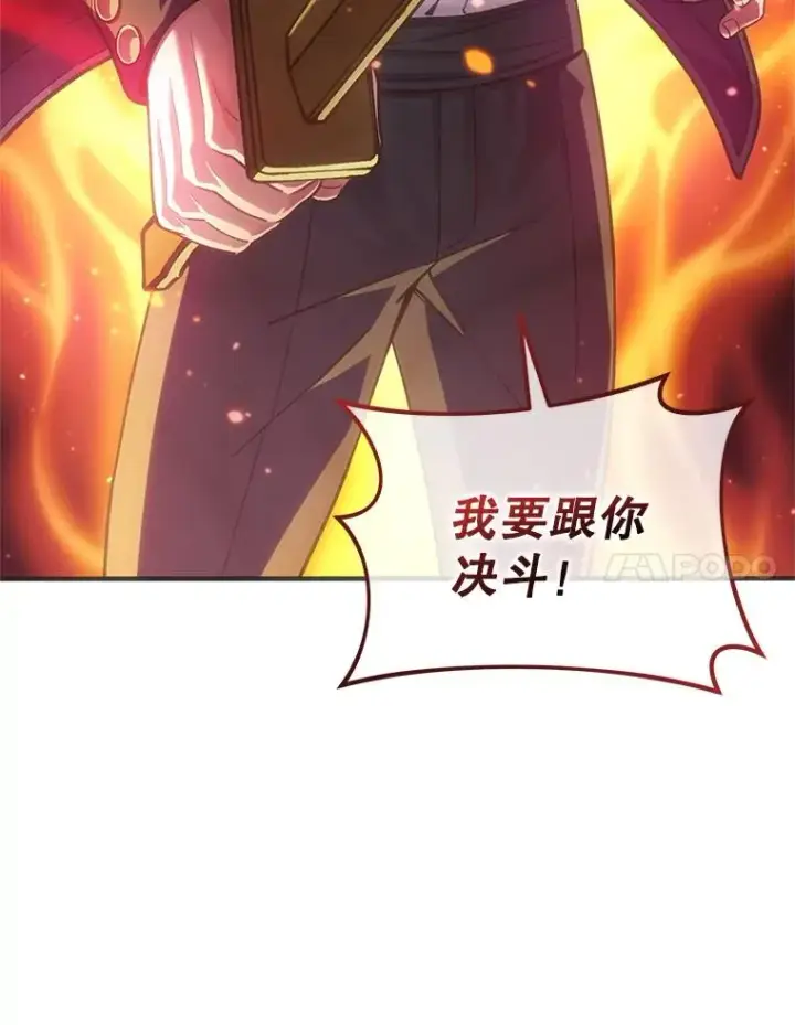 漫画《糟糕的重生》3.演武场第134张图