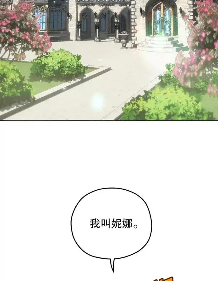 漫画《糟糕的重生》3.演武场第16张图